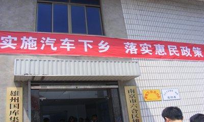 补贴农民买车?2019刺激车市 汽车下乡政策或