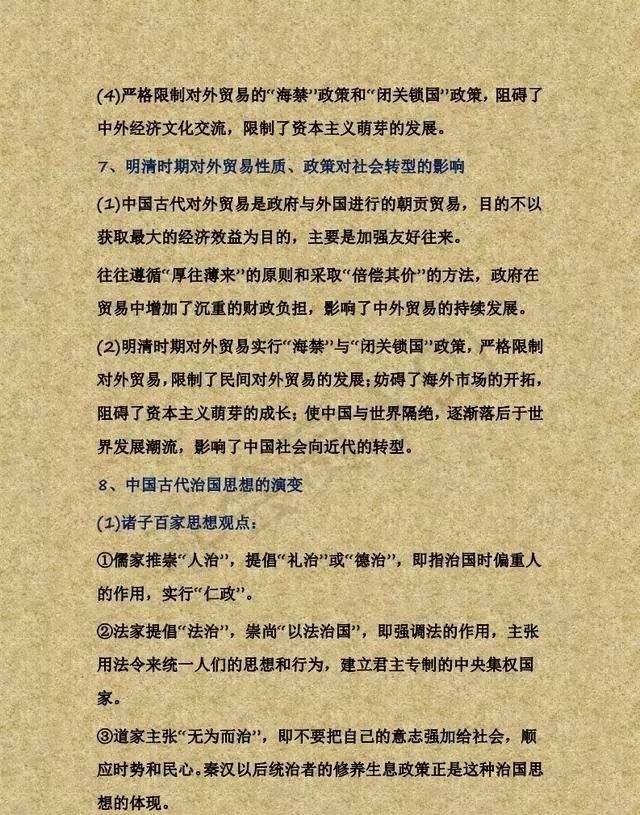 退休老大全熬夜答题:教师公式"整理大全",期末v大全务必留一份初中作文历史350字初中图片
