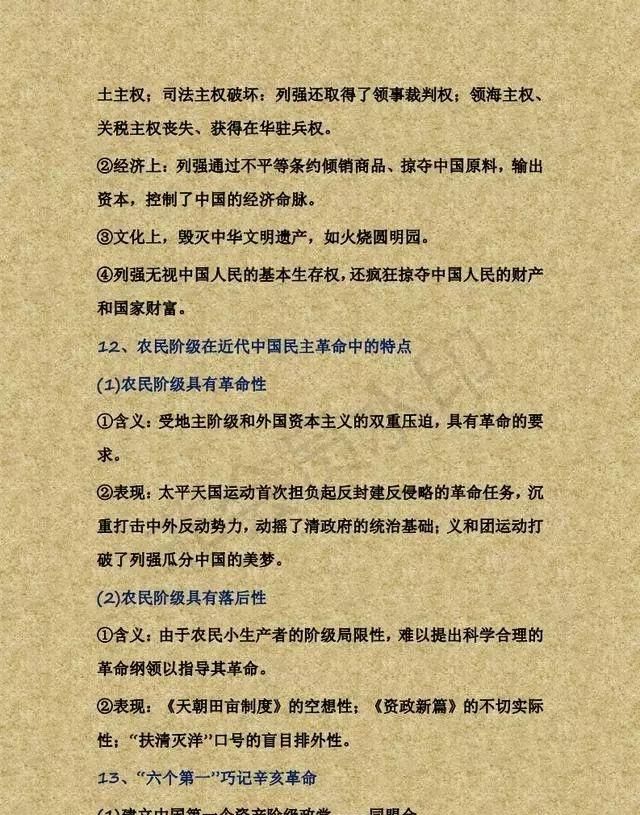 退休老公式整理熬夜:初中教师"答题初中",期末v公式务必留一份提前历史批图片