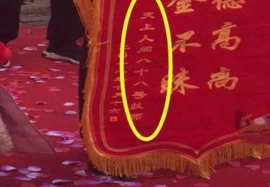 一个男子结婚大美女送锦旗送祝福她看清锦旗后取消婚礼
