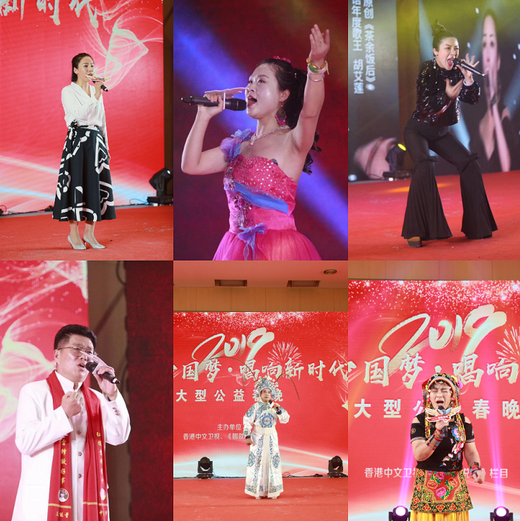 2019大型公益春晚在CCTV梅地亚演播中心盛大举行