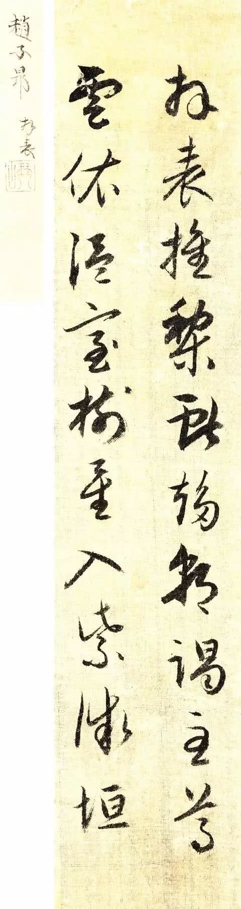 赵孟頫给他人题跋,从未让人失望过\