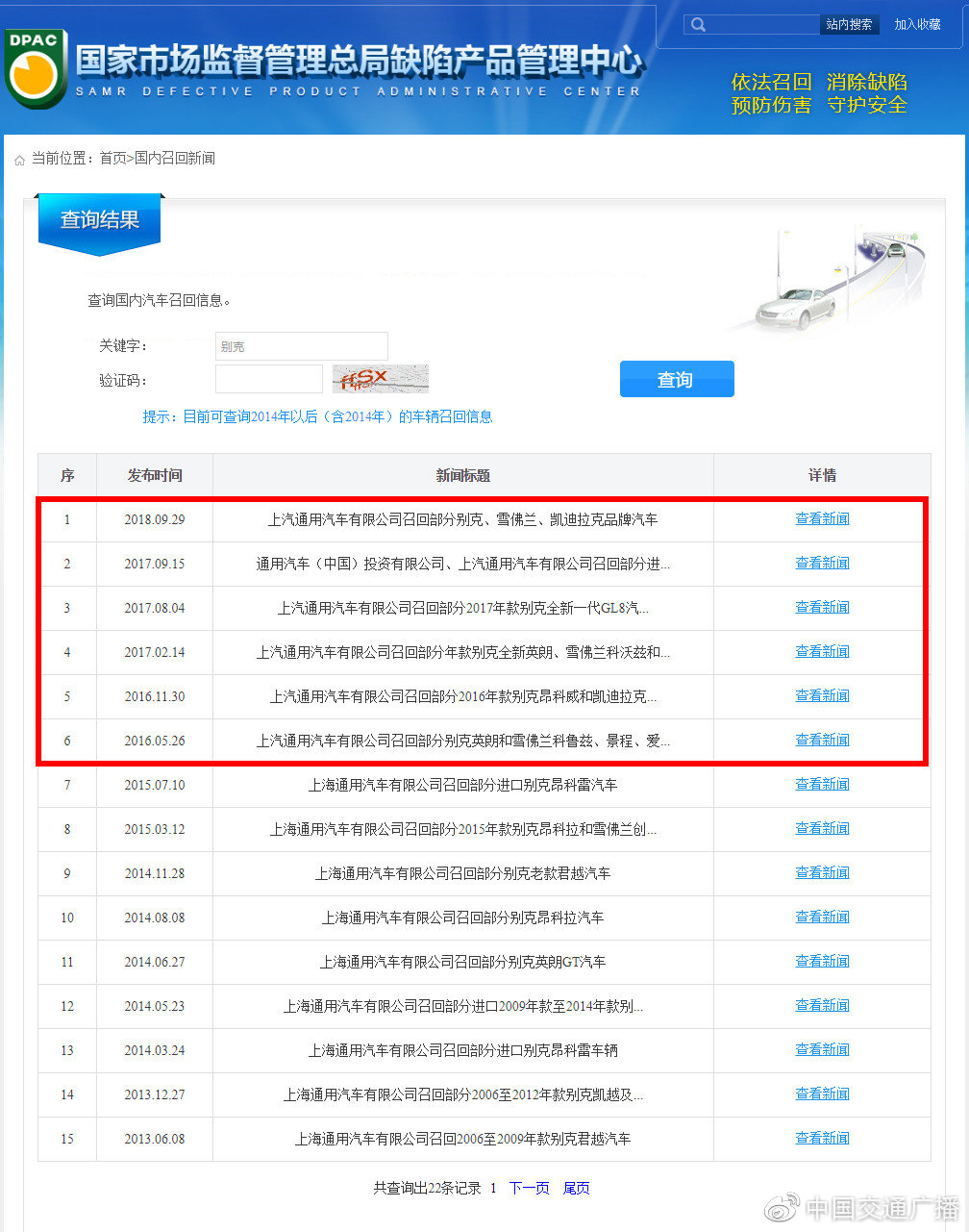 频遭“死亡停顿”的别克昂科威