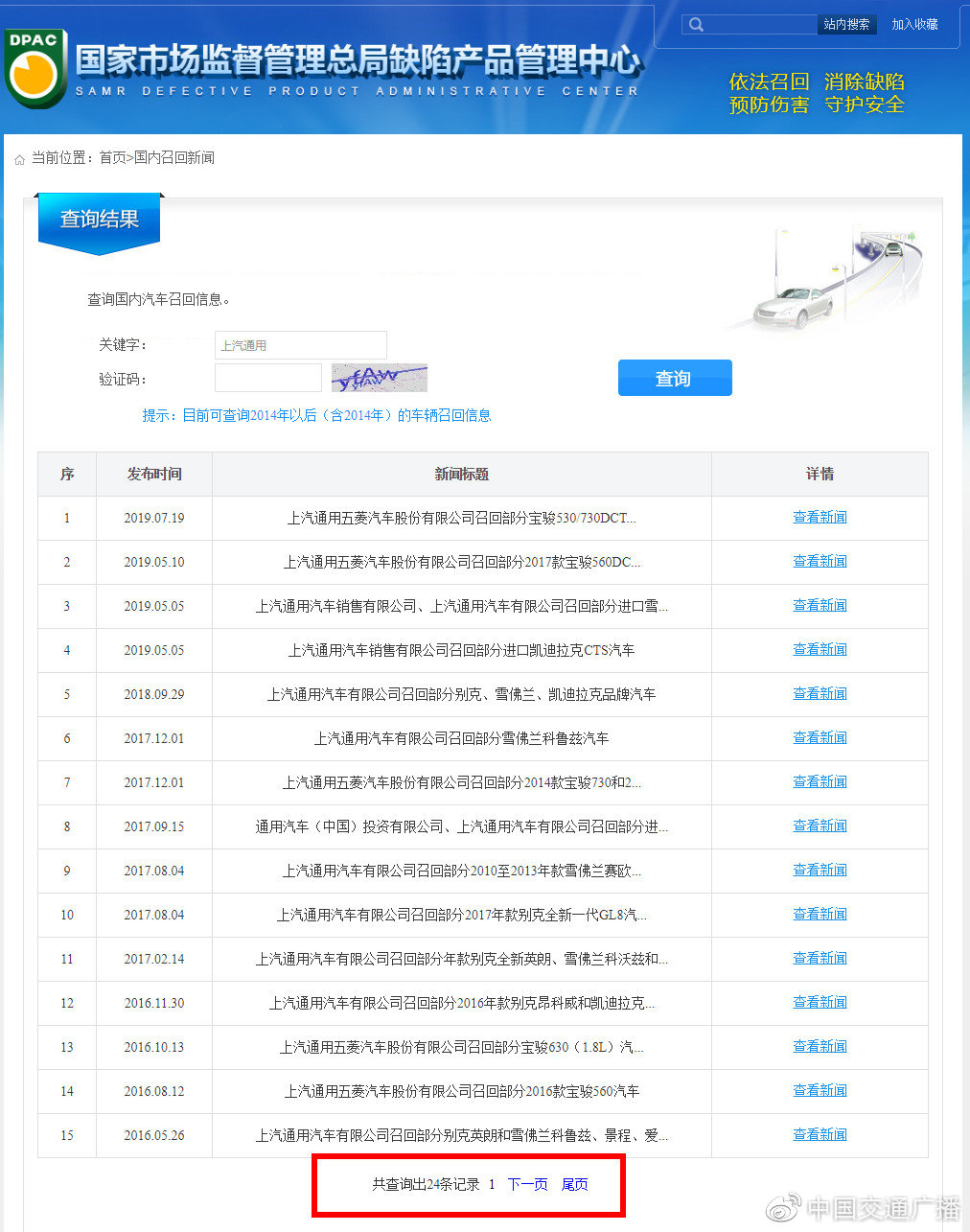 频遭“死亡停顿”的别克昂科威