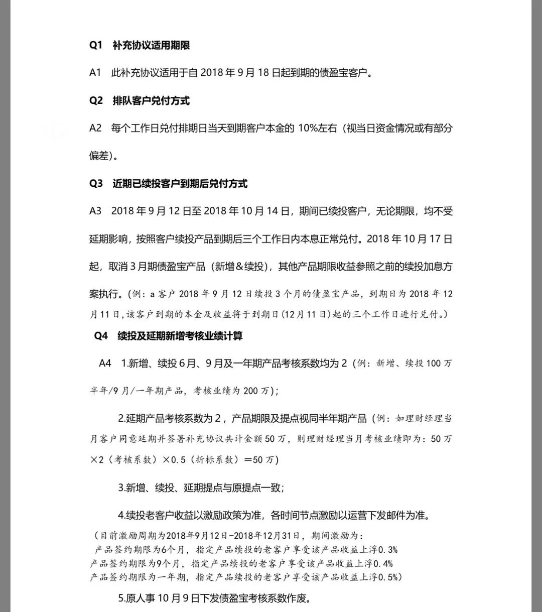 诺远资产被曝逾期兑付困难蔓延至财富管理行业top10