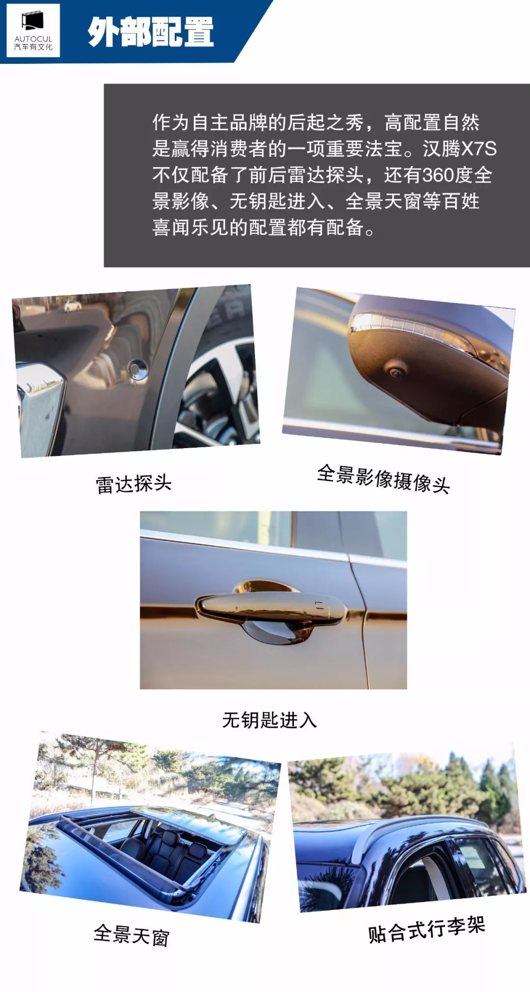 自主品牌“大黑马”,武装到牙齿的配置还不能满足你吗?
