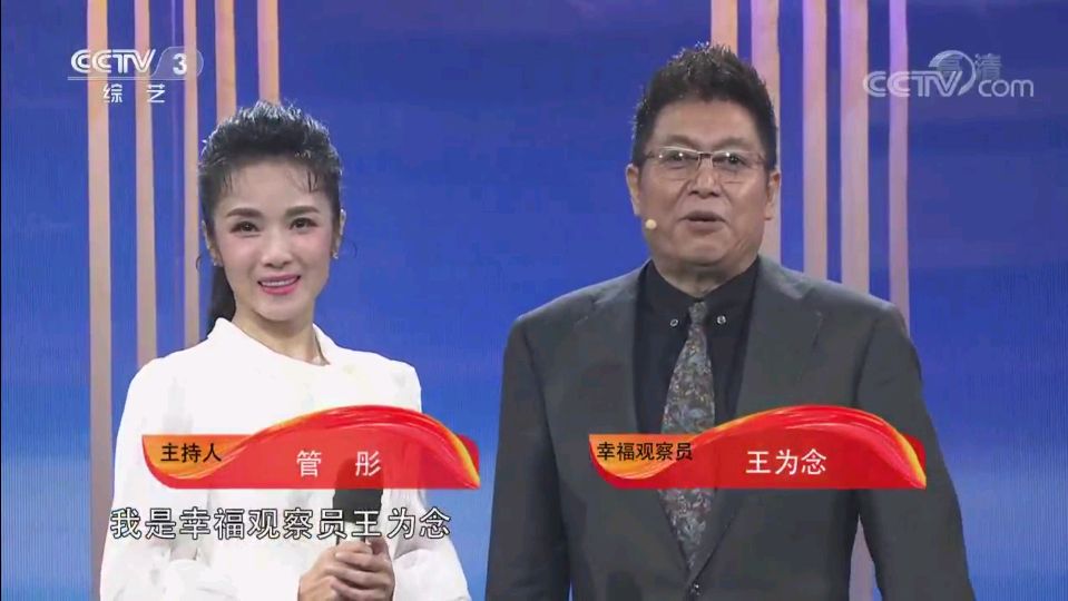 建议《向幸福出发》把这位主持人换掉,5年还没跟搭档培养出默契 建议《向幸福出发》把这位主持人换掉,5年还没跟搭档培养出默契