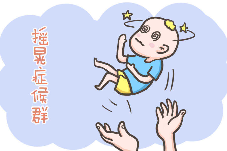 婴儿摇晃症候群多是由于这些动作造成的父母们可别掉以轻心