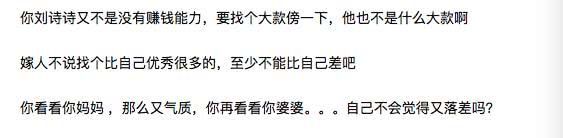 刘诗诗公开喜讯网友连番心疼：一家子吸血鬼