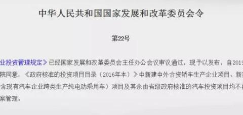 插混还属于新能源车，如何解读汽车产业投资管理规定？