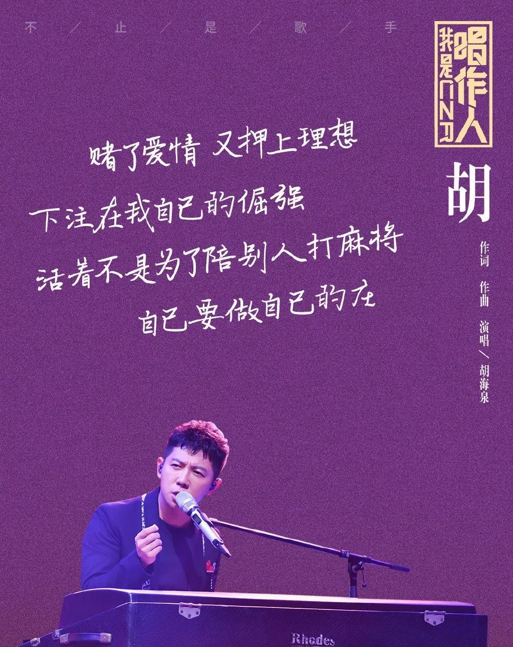 一周综艺|《我是唱作人》开启下半季,张继科来到《向往的生活3》 一周综艺|《我是唱作人》开启下半季,张继科来到《向往的生活3》