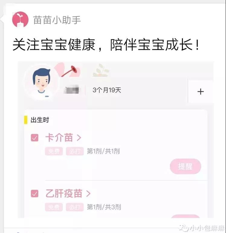 孩子这件很重要的事，打赌你也忘记过，以后交给它吧
