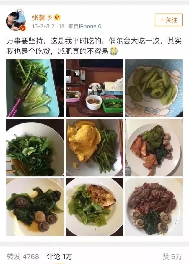 你的爱豆已经瘦了，那么你呢？