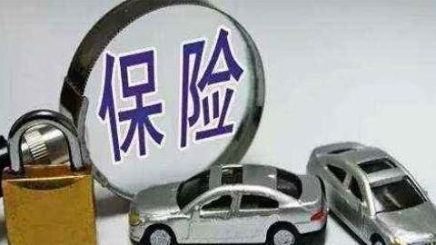 不计免赔是什么意思？老司机：不懂就要吃大亏