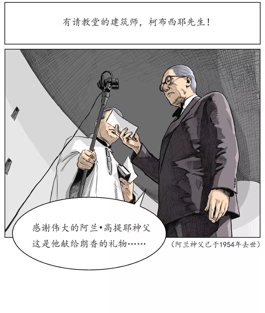 我柯布西耶是无神论者决不为你设计教堂