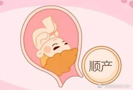 孕晚期准妈妈最关心的问题胎儿迟迟不入盆就不能顺产了吗