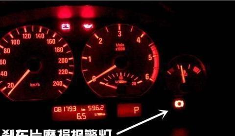 刹车片如果不及时更换，将会存在很大的安全隐患，这些你知道吗？