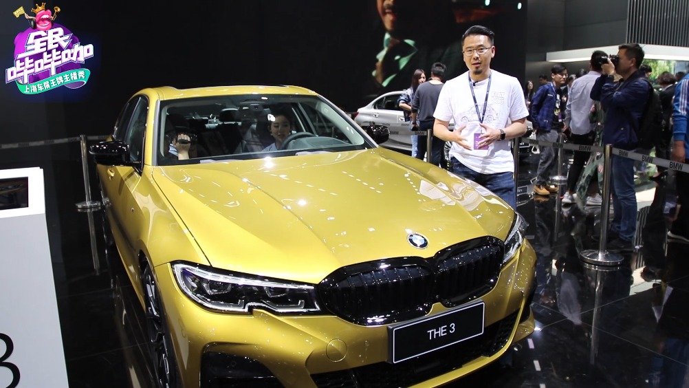 2019上海车展全新宝马3系，全新BMW 3系，历经44年六代演进