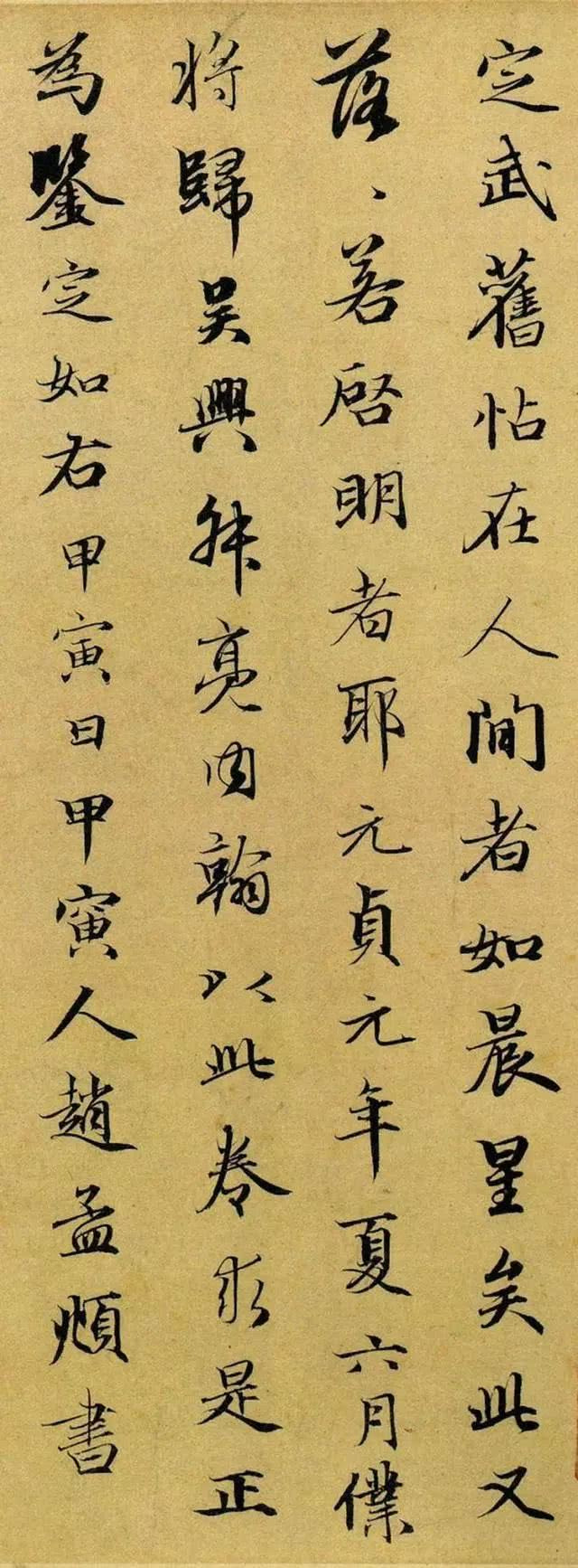 赵孟頫给他人题跋,从未让人失望过\