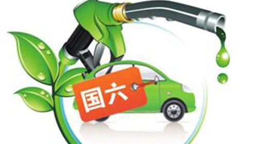 沪7月1日起提前实施轻型汽车国六排放标准 附热点问答