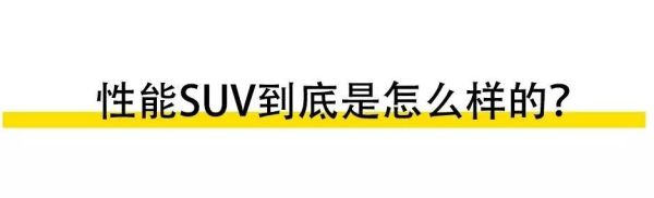 敢谈性能的7座SUV，当然不会那么简单，福特锐界就是一款