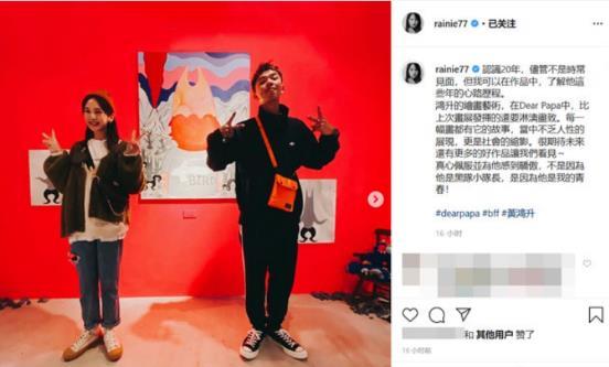 杨丞琳和初恋男友竟私下看画展！20年感情高调太直白，心疼李荣浩