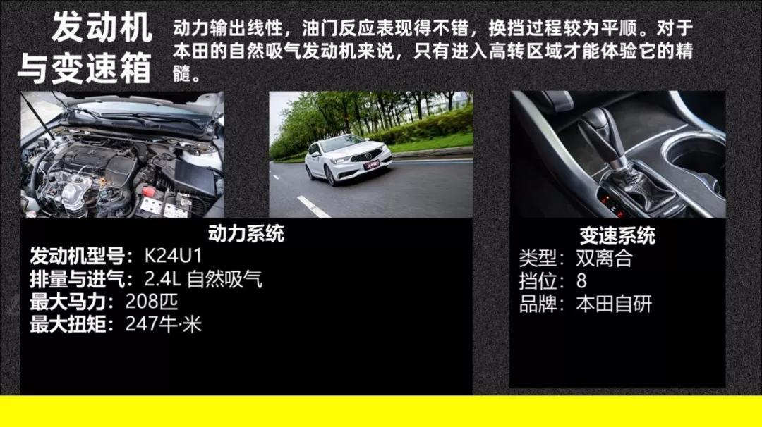 真实数据才够劲 全方位实测广汽讴歌TLX-L【快车100分001】