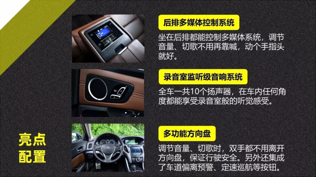 真实数据才够劲 全方位实测广汽讴歌TLX-L【快车100分001】