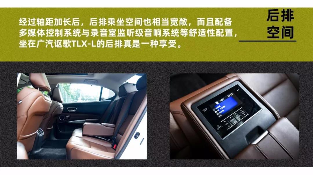 真实数据才够劲 全方位实测广汽讴歌TLX-L【快车100分001】