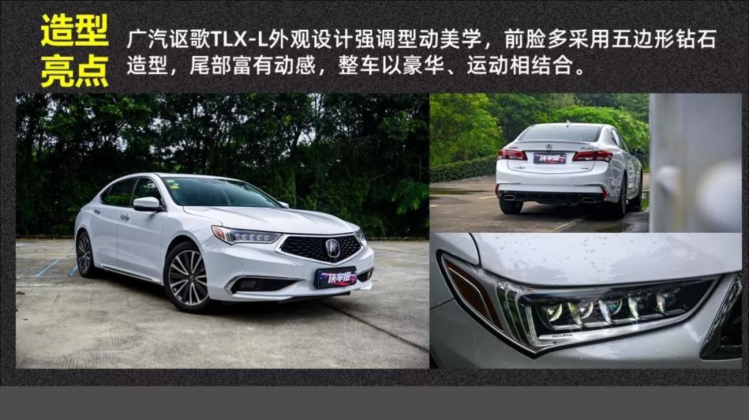 真实数据才够劲 全方位实测广汽讴歌TLX-L【快车100分001】