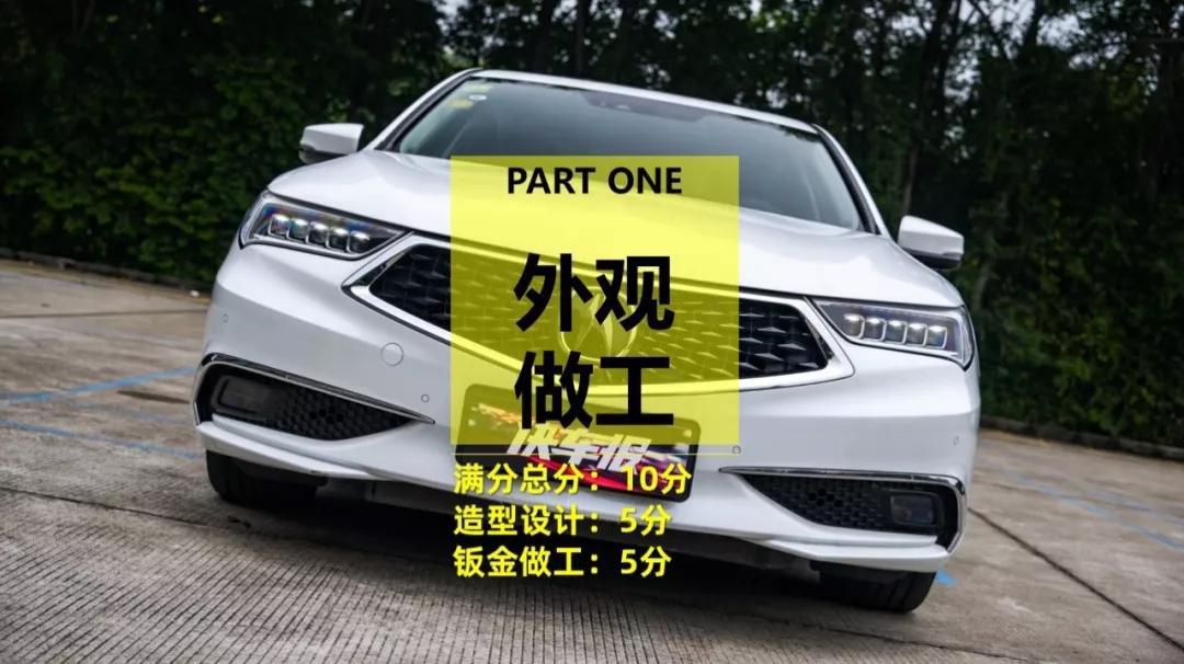 真实数据才够劲 全方位实测广汽讴歌TLX-L【快车100分001】