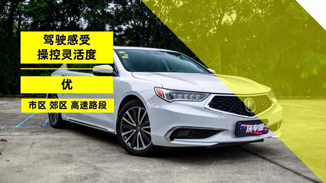 真实数据才够劲 全方位实测广汽讴歌TLX-L【快车100分001】