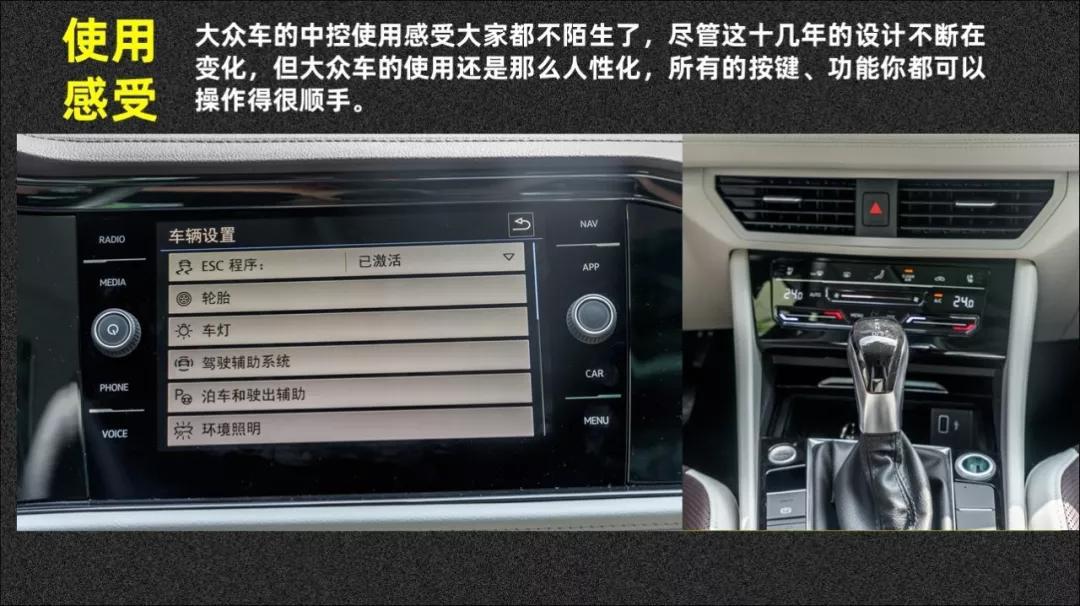 敢卖到19万元的大众全新速腾,我觉得也是值得的【013】