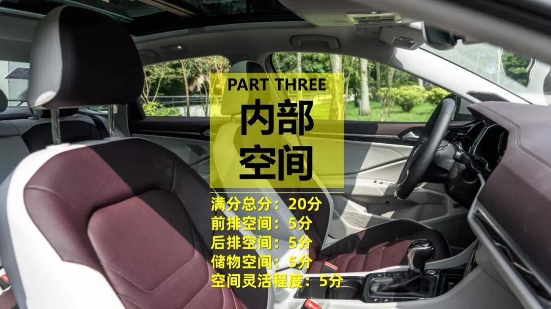 敢卖到19万元的大众全新速腾,我觉得也是值得的【013】