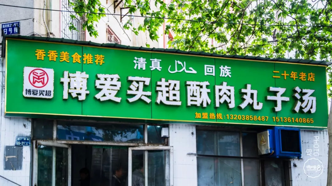 量足肉丸，大块牛肉。寒冷的春天，这碗酥肉丸子汤，热乎美味量大还实