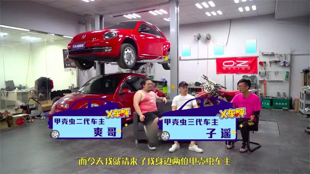 为什么说大众甲壳虫买了就后悔?两代车主抹泪道出了最真实的感受
