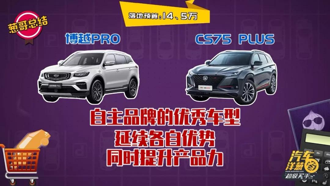 国产又一好车！保时捷设计车架，路特斯调悬挂才15万，长安要输？