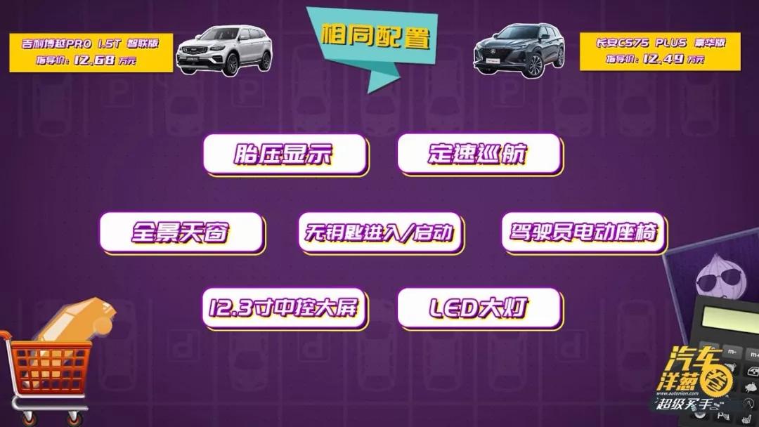 国产又一好车！保时捷设计车架，路特斯调悬挂才15万，长安要输？