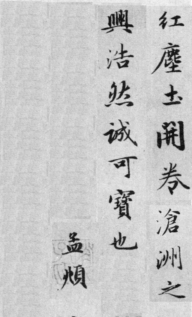 赵孟頫给他人题跋,从未让人失望过\