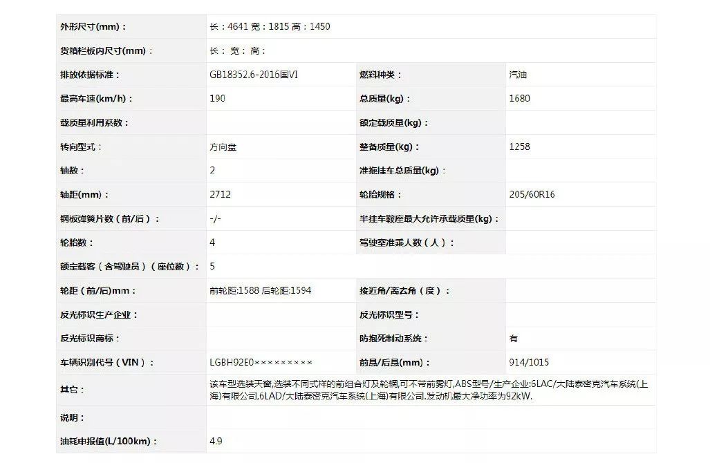 这是全新轩逸？为何跟新天籁一个样！