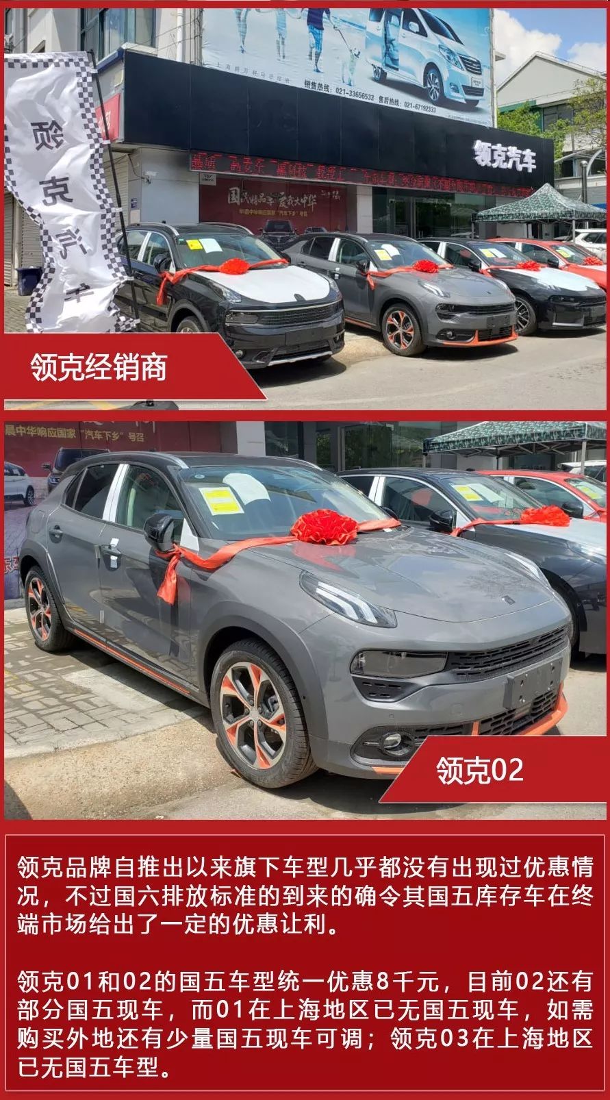 专题|国五车大甩卖?探访20家4S店,真实价格、车源情况大起底!