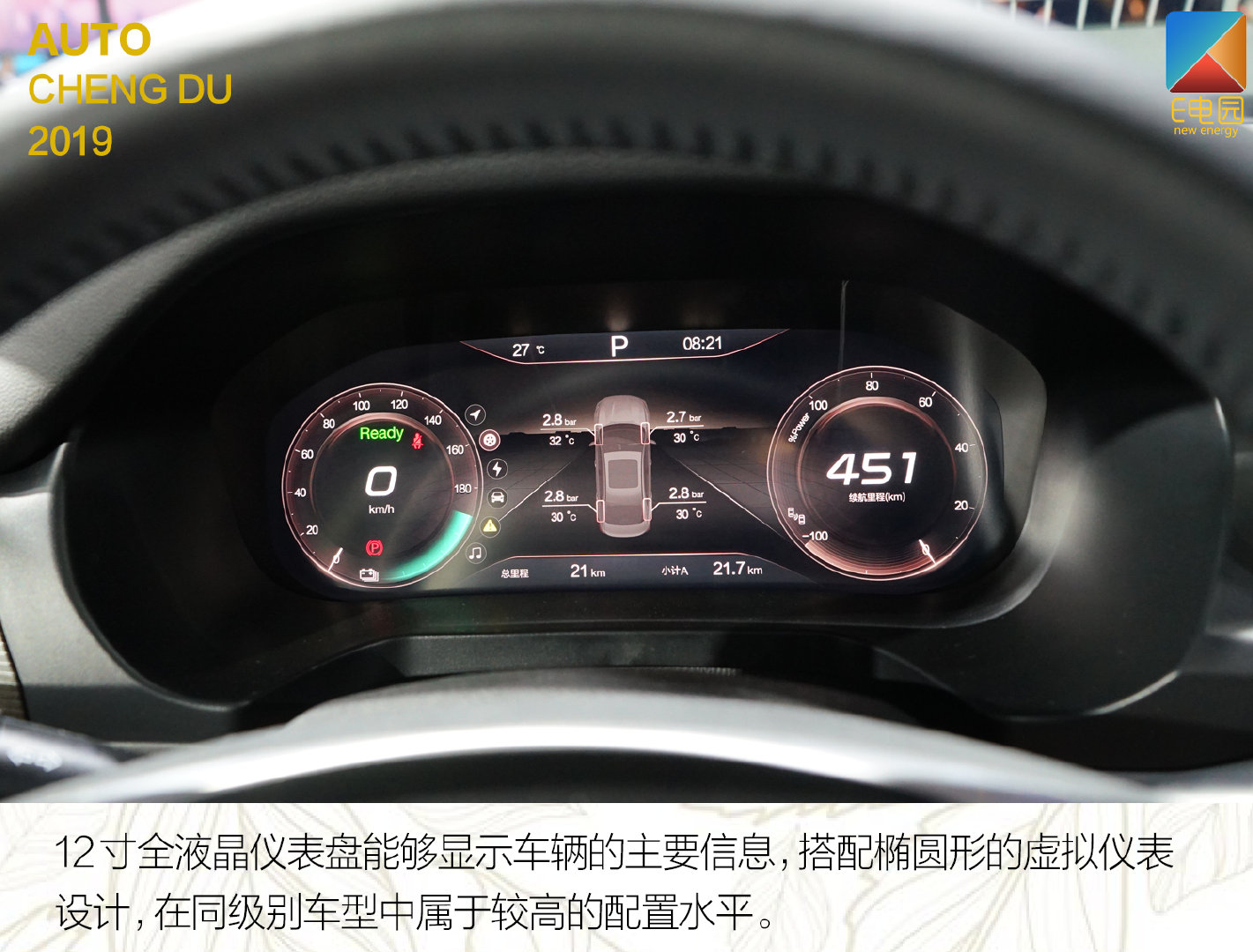 续航451km/换装新车标 北汽新能源EU7能否让你满意?