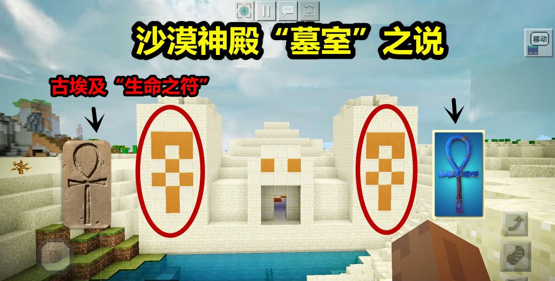 盘点minecraft四大 墓地 你知道它们的历史么