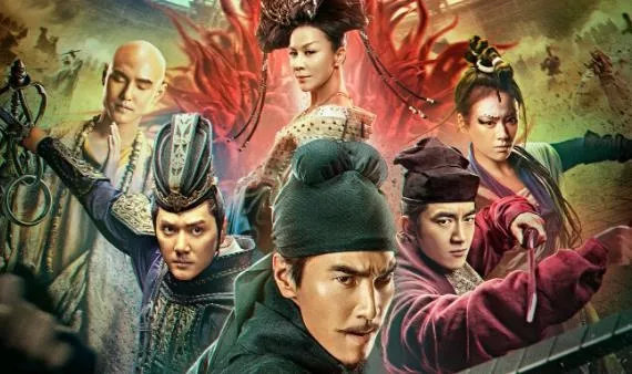 《狄仁杰之四大天王》