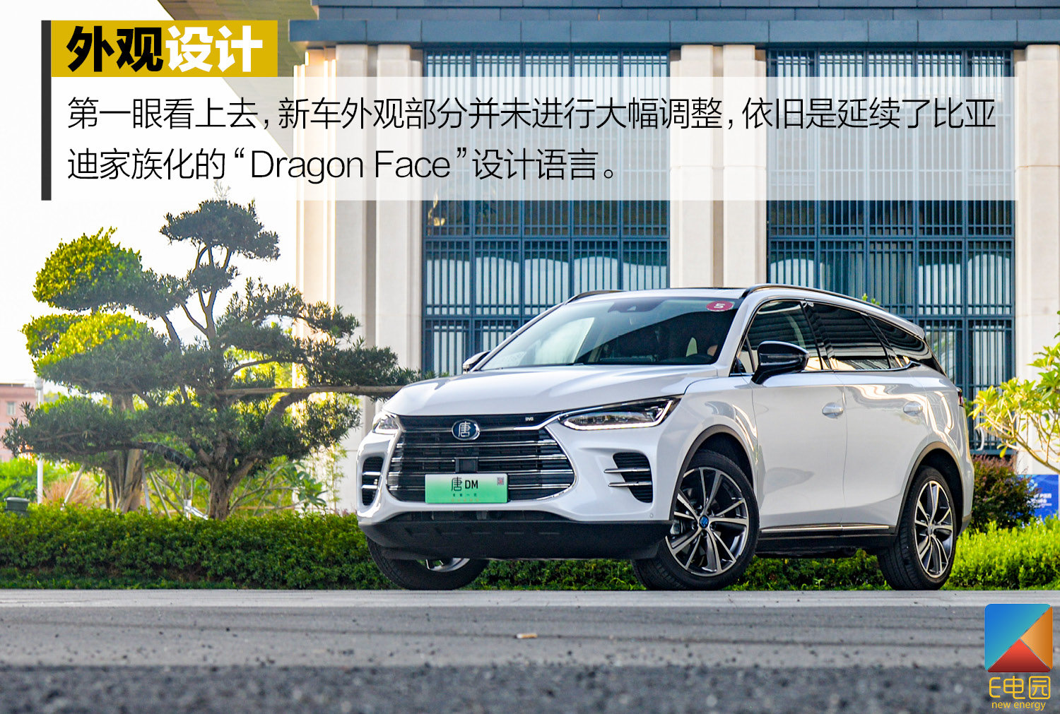 拿掉一个电机百公里加速还是仅需5.9s 试驾比亚迪唐DM 双擎四驱版