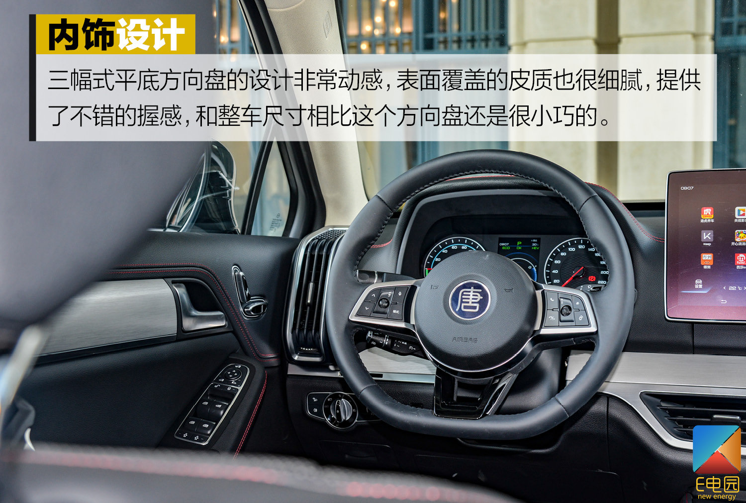 拿掉一个电机百公里加速还是仅需5.9s 试驾比亚迪唐DM 双擎四驱版