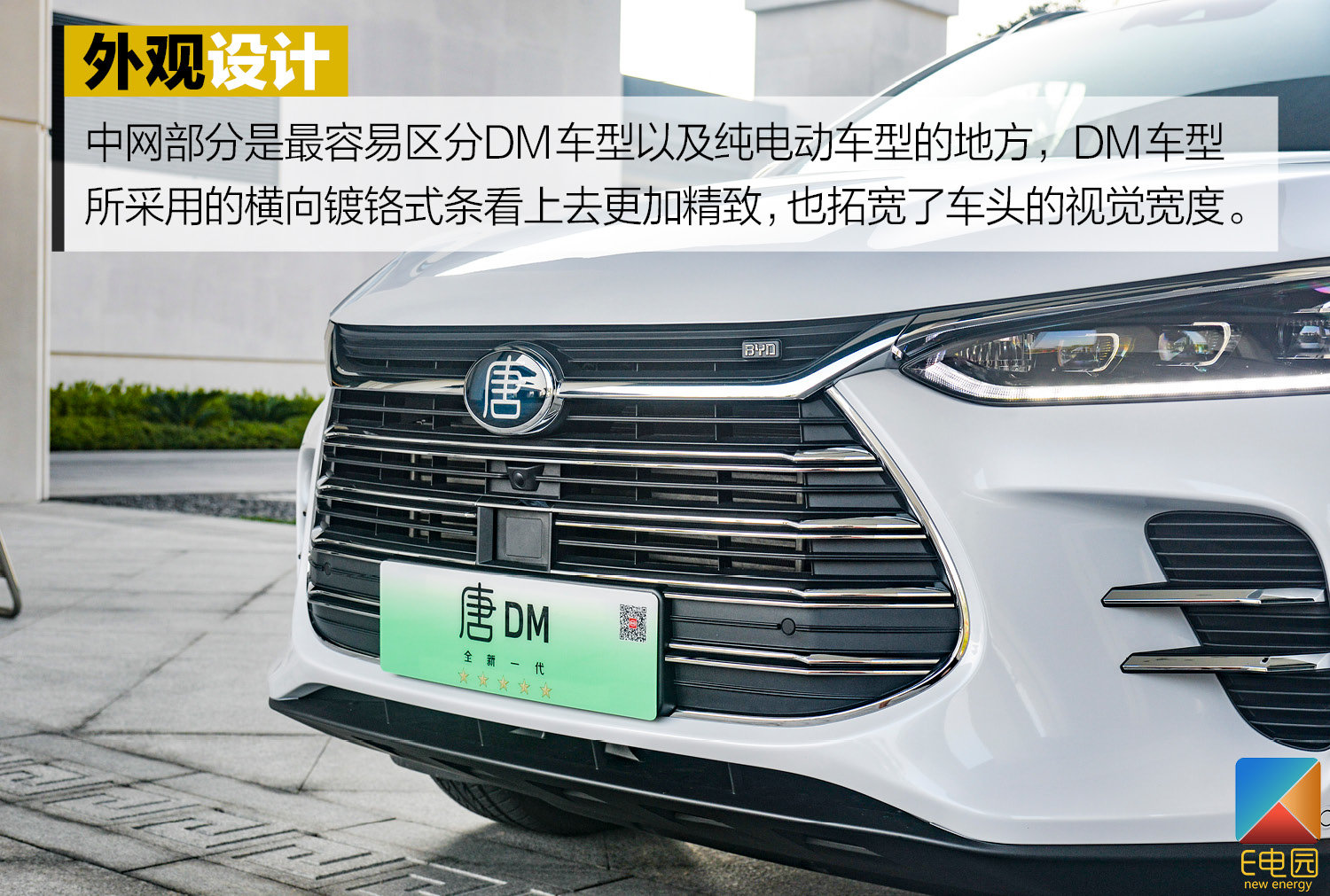 拿掉一个电机百公里加速还是仅需5.9s 试驾比亚迪唐DM 双擎四驱版