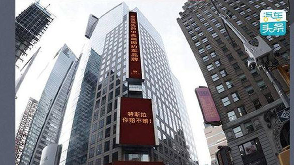 神马专车“神操作”：P图维权、趁“火”打劫特斯拉