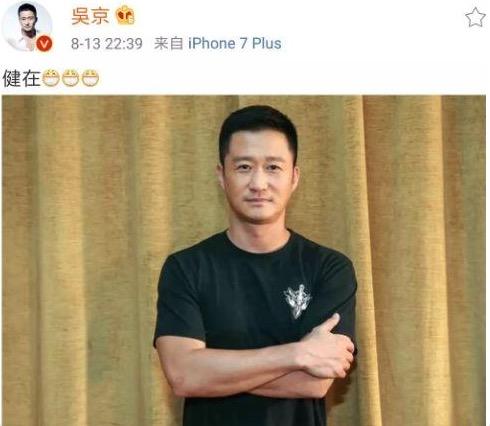 当网友在黑吴京时，到底在黑什么？