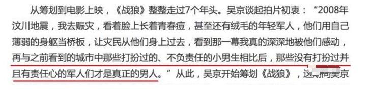 当网友在黑吴京时，到底在黑什么？